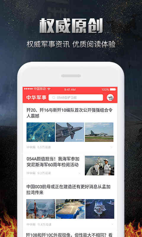 中華軍事網(wǎng)手機(jī)版下載，一站式軍事資訊獲取平臺(tái)，中華軍事網(wǎng)手機(jī)版下載，軍事資訊一站式獲取平臺(tái)