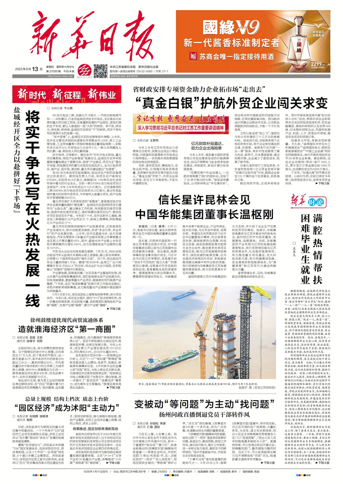 今日重大新聞頭條新聞，全面解讀最新動態(tài)，今日重大新聞解讀，最新動態(tài)全面剖析