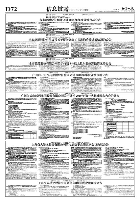 永泰能源股票最新消息全面解析，永泰能源股票最新消息全面解讀