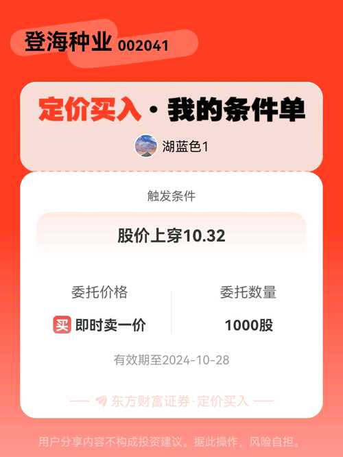 關(guān)于登海種業(yè)股吧的深度解析——聚焦002041股票，登海種業(yè)股吧深度解析，聚焦股票002041的未來展望