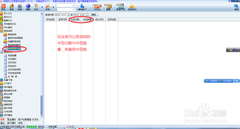 新股中簽查詢，全方位指南助你輕松掌握最新資訊，新股中簽查詢?nèi)轿恢改?，助你輕松掌握最新資訊與操作技巧