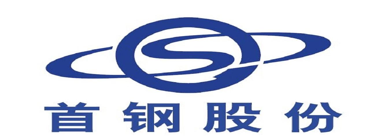 首鋼股份最新消息全面解析，首鋼股份最新動態(tài)全面解讀
