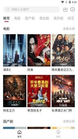 蜂鳥影視電影在線觀看，高清影視體驗的新選擇，蜂鳥影視，高清電影在線觀看的新選擇