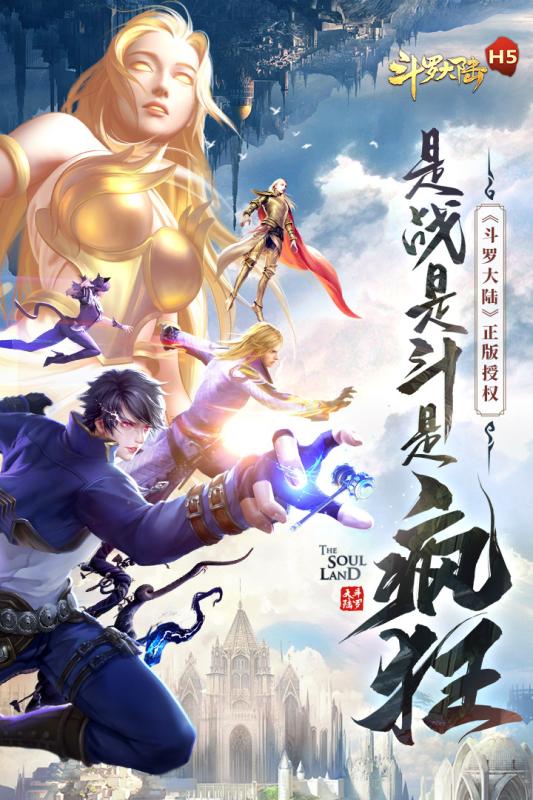 斗羅大陸免費(fèi)觀看完整下載——探索奇幻世界的旅程，斗羅大陸，奇幻世界的探索與免費(fèi)觀看完整下載