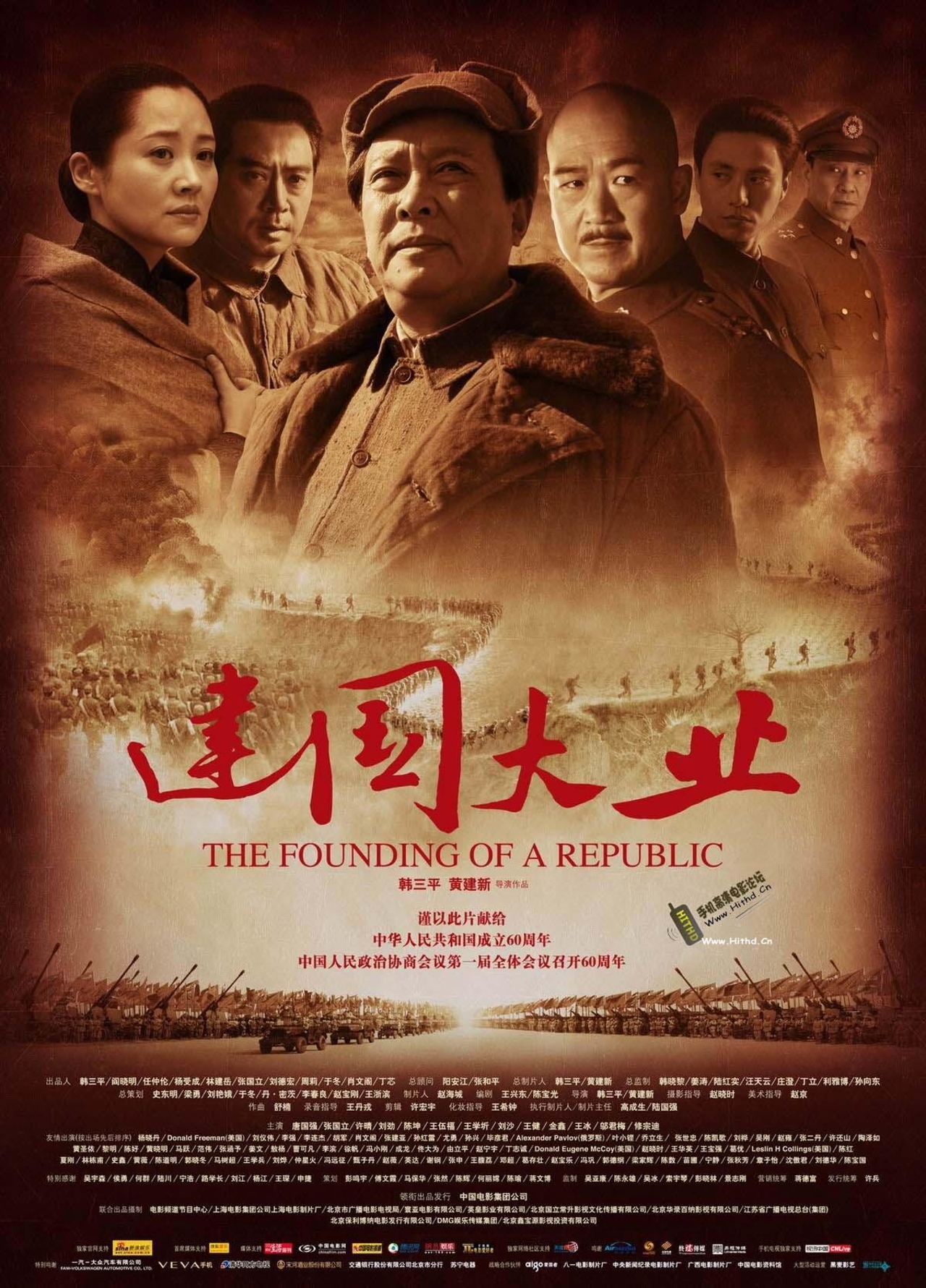 建國(guó)大業(yè)演員表名單全部及角色介紹，建國(guó)大業(yè)演員表名單全解析及角色介紹
