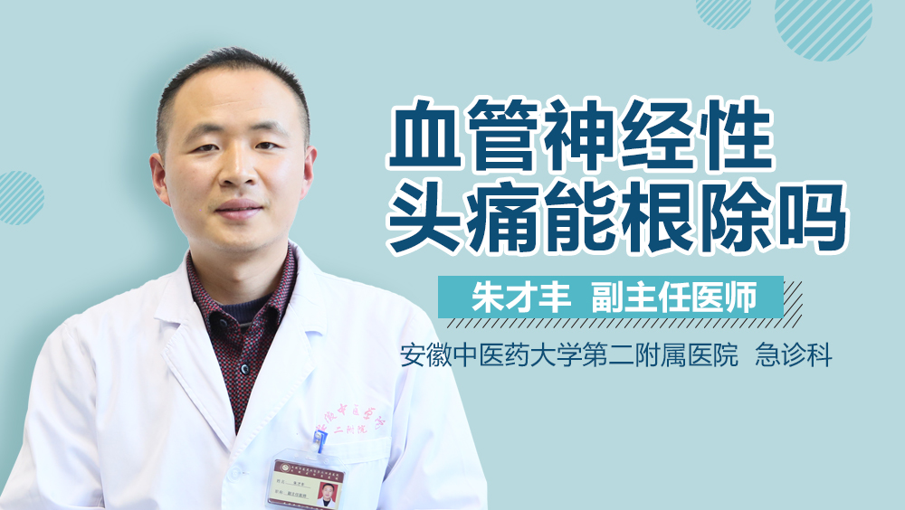 癥狀與治療方法