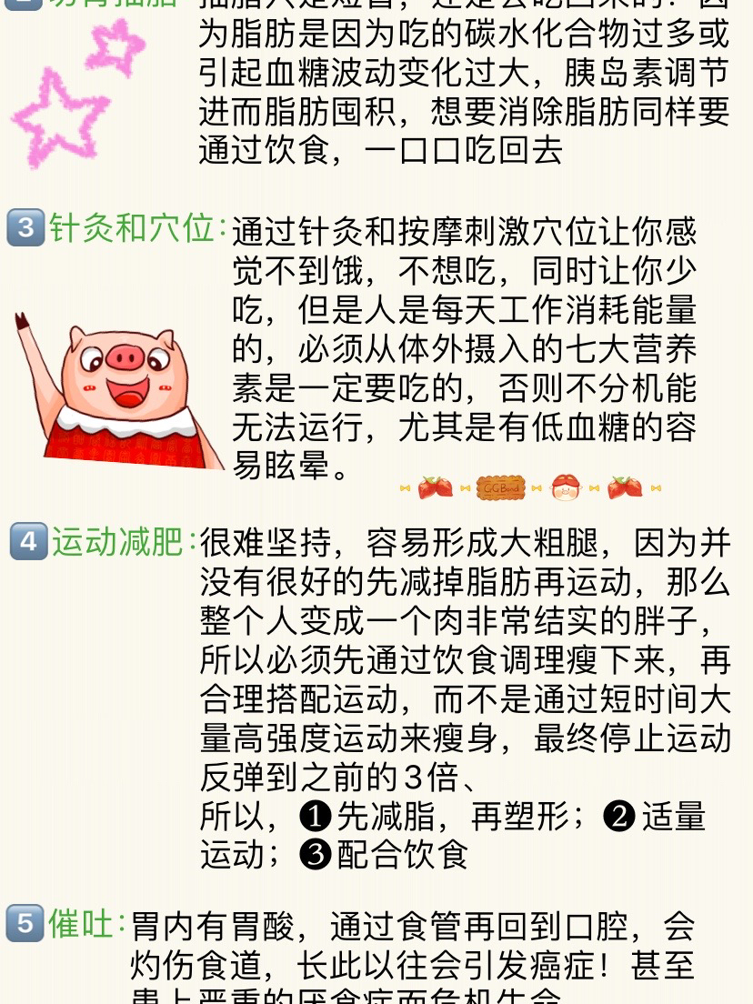 用什么方法減肥效果最好——探索最有效的減肥途徑，探索最有效的減肥途徑，減肥方法大盤點