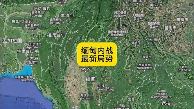 緬甸局勢(shì)，復(fù)雜背景下的深度解析，緬甸局勢(shì)，復(fù)雜背景下的深度剖析