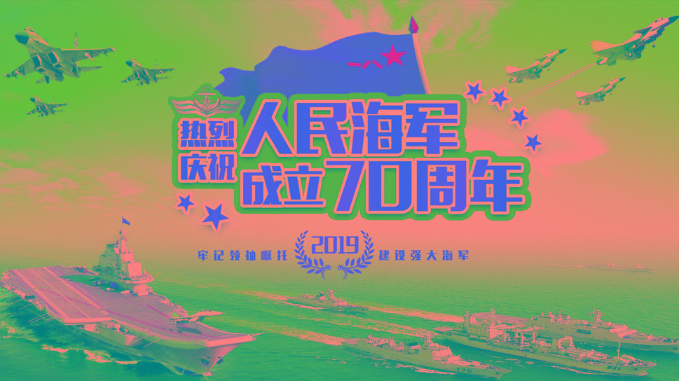 中國(guó)海軍70周年，輝煌歷程與未來(lái)展望，中國(guó)海軍70周年，輝煌歷程與未來(lái)展望
