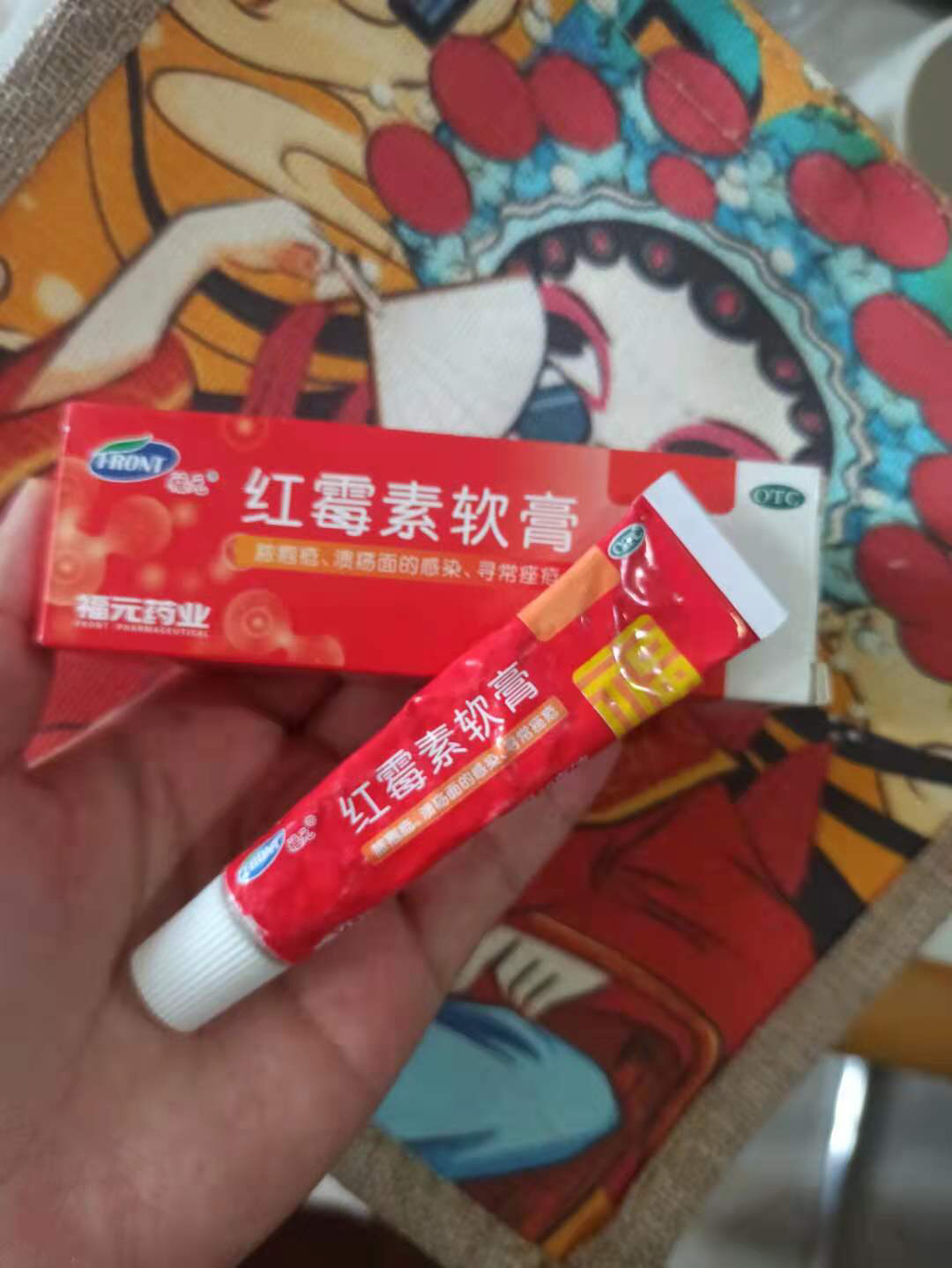 紅霉素軟膏治好了痔瘡，神奇的療效與注意事項(xiàng)，紅霉素軟膏治愈痔瘡，神奇療效及注意事項(xiàng)解析