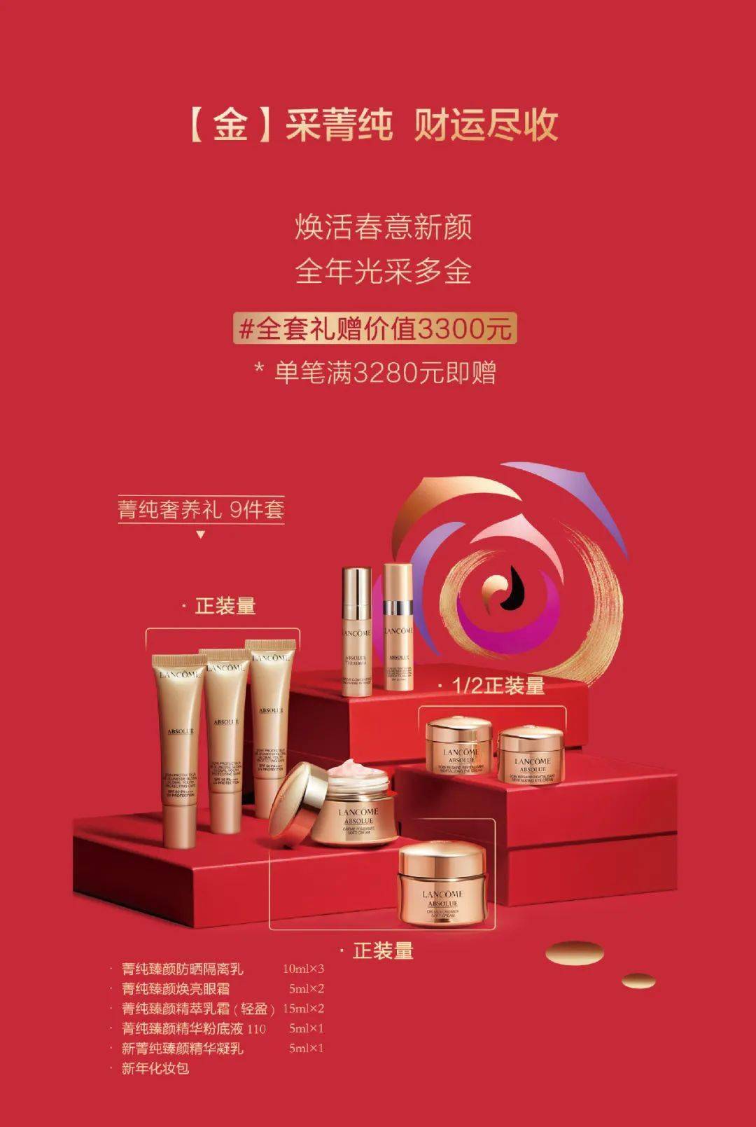 成功秘密