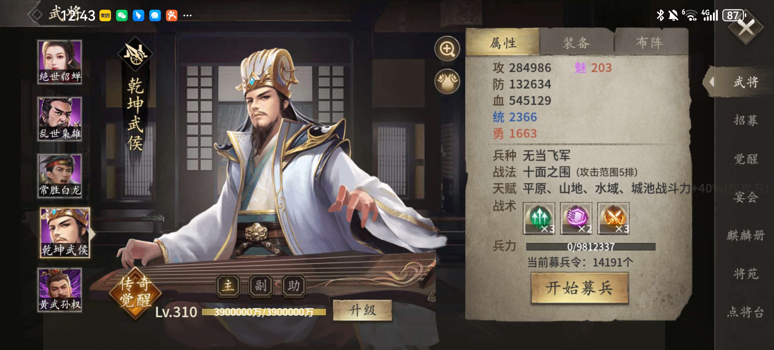 諸葛亮網(wǎng)二頭①碼，深度解析與探索，諸葛亮網(wǎng)二頭深度解析與探索