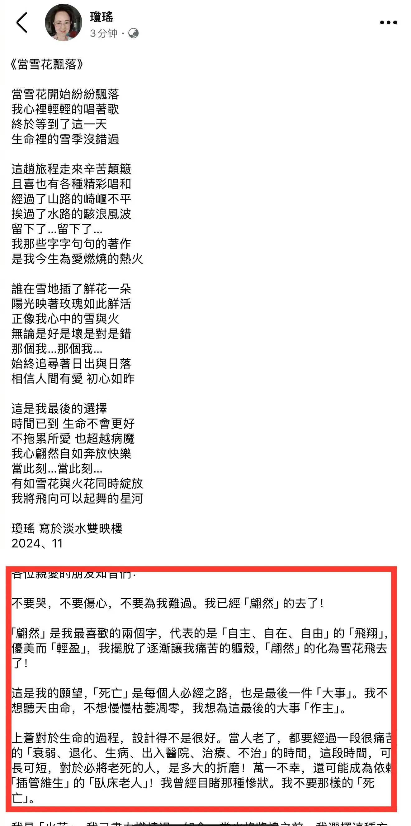 揭秘惦念之情三肖六碼，情感與命運的神秘交織，揭秘情感與命運神秘交織，三肖六碼與惦念之情的探索