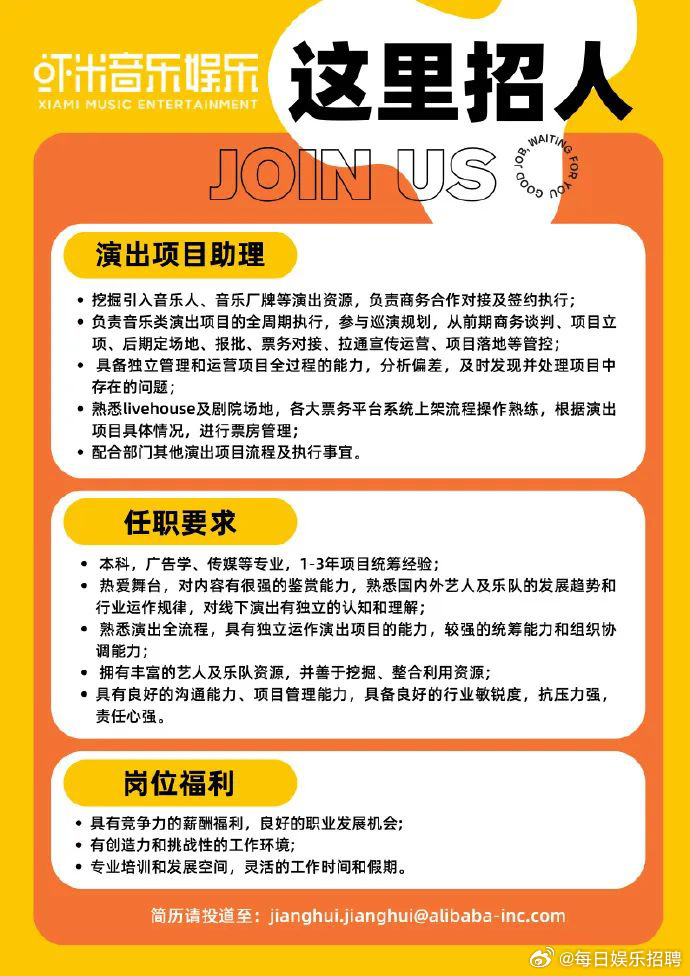 娛樂(lè)公司招聘藝人——尋找新星，共筑輝煌，娛樂(lè)公司招募新星，共筑輝煌未來(lái)！