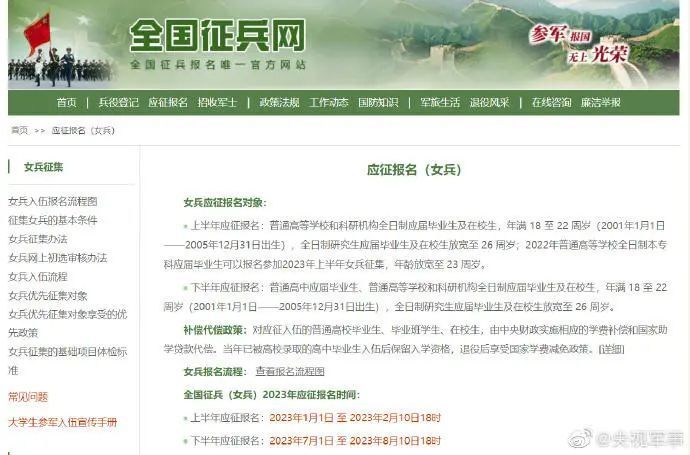 關(guān)于2023征兵網(wǎng)上報(bào)名的全面指南，2023征兵網(wǎng)上報(bào)名全面指南，報(bào)名流程、要求和注意事項(xiàng)詳解