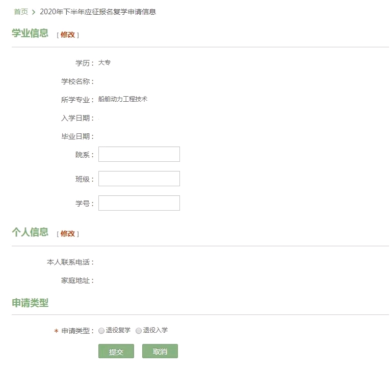征兵網(wǎng)官網(wǎng)學(xué)費(fèi)減免申請表解析與使用指南，征兵網(wǎng)學(xué)費(fèi)減免申請表解析與使用指南，申請流程、注意事項(xiàng)及申請條件詳解