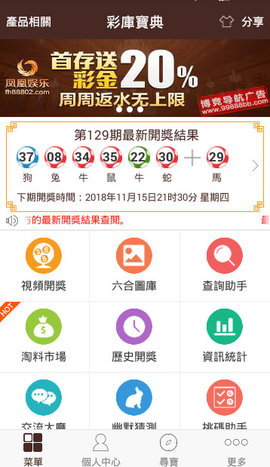 天際流星 第2頁