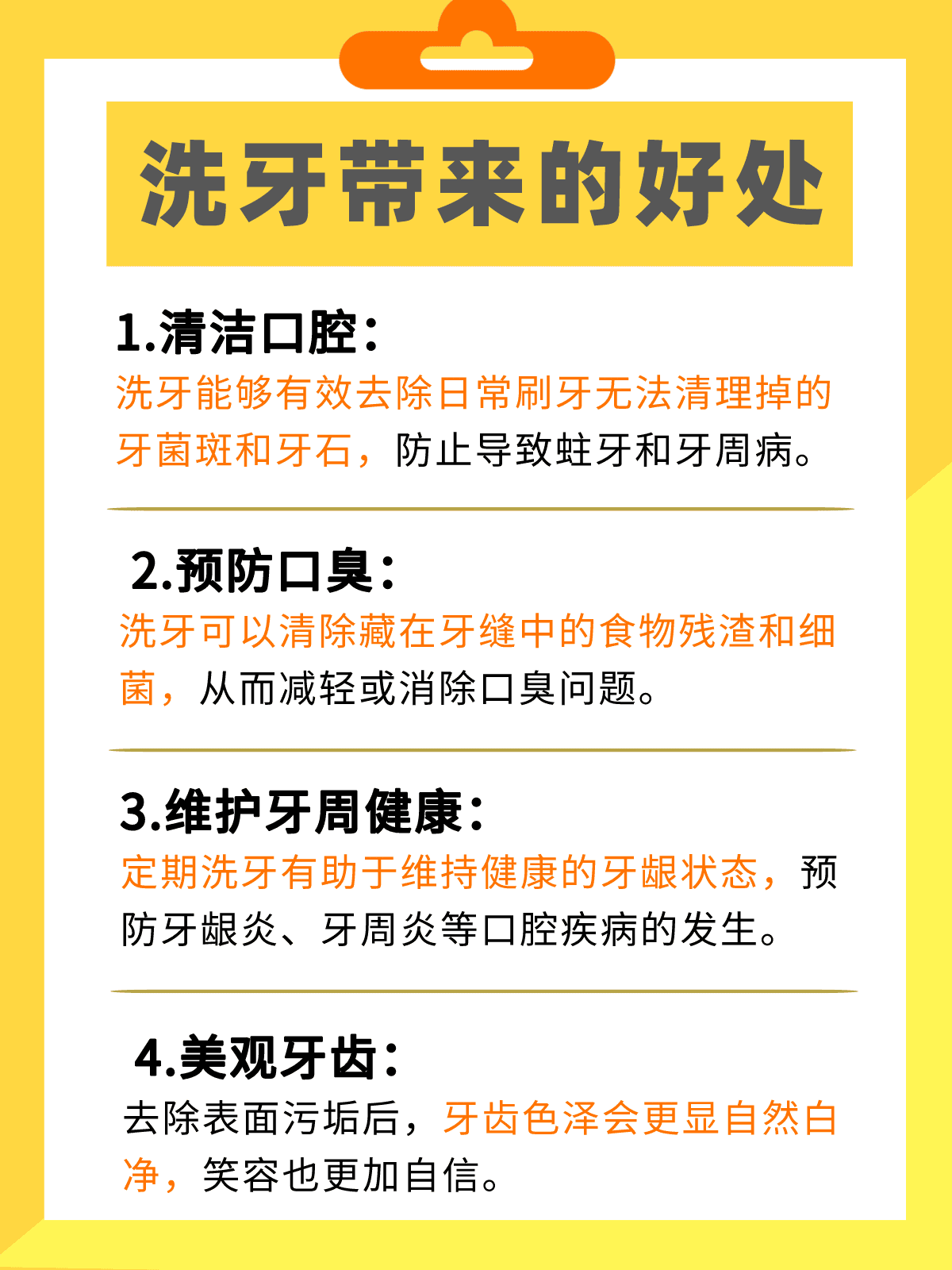 洗牙的好處和壞處，深入了解牙齒清潔的重要性與潛在風(fēng)險(xiǎn)，洗牙的好處與壞處，牙齒清潔的重要性及潛在風(fēng)險(xiǎn)解析