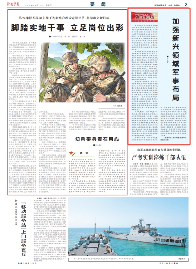 軍事前沿中國戰(zhàn)略網(wǎng)，探索中國軍事發(fā)展的最新動(dòng)態(tài)與戰(zhàn)略方向，軍事前沿中國戰(zhàn)略網(wǎng)，探索中國軍事最新動(dòng)態(tài)與戰(zhàn)略方向發(fā)展