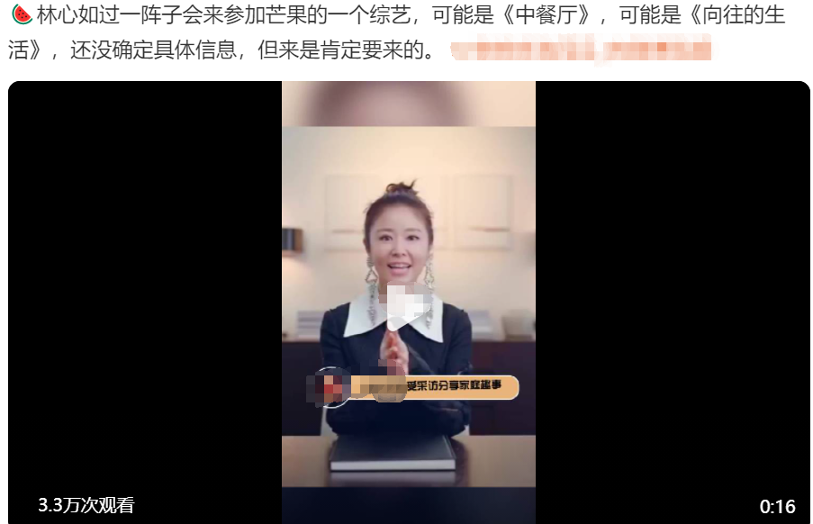 林心如反大陸言論，真相、誤解還是炒作？，林心如言論背后的真相，誤解還是炒作？