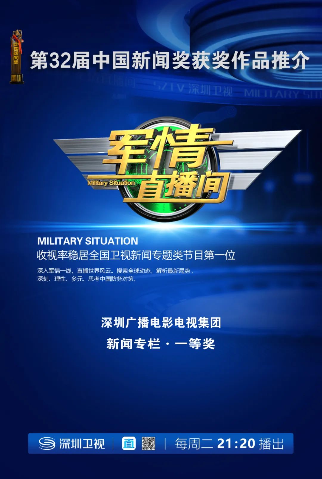 軍情直播間最新一汽2020年動態(tài)報(bào)道，軍情直播間，一汽最新動態(tài)報(bào)道揭秘，2020年最新進(jìn)展速遞