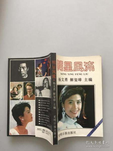 娛樂圈背后的故事