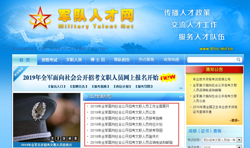 軍事人才文職招聘網(wǎng)官網(wǎng)報(bào)名入口——開啟您的文職軍旅生涯，軍事人才文職招聘網(wǎng)官網(wǎng)報(bào)名入口，開啟文職軍旅生涯之門
