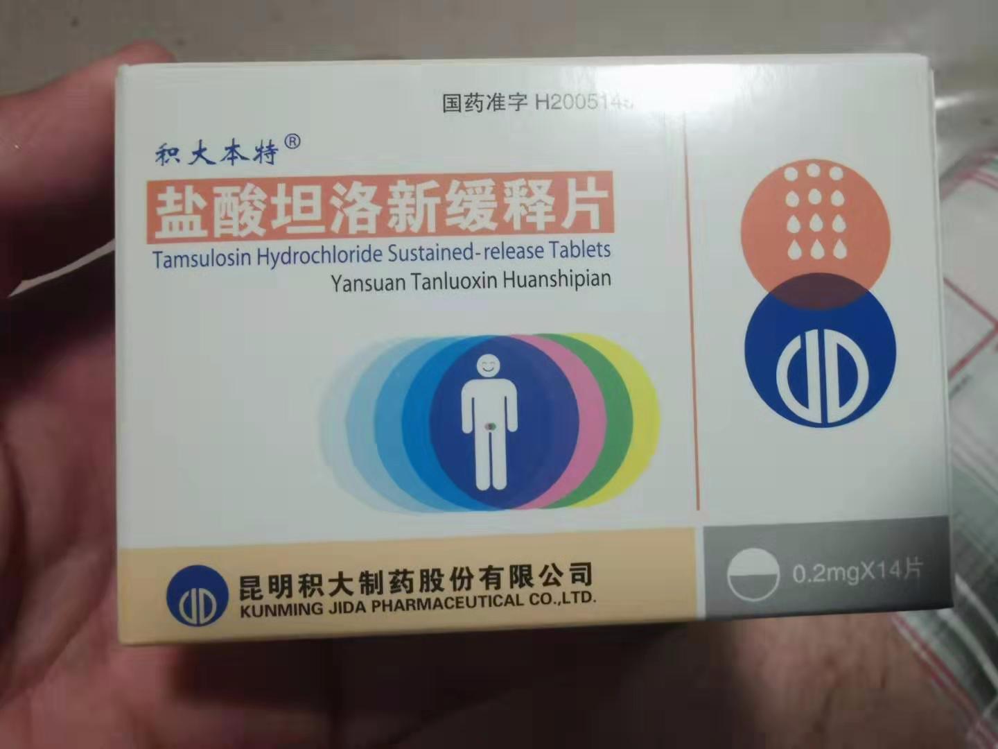 三金片治好了我的前列腺炎，經(jīng)歷與啟示，三金片治愈前列腺炎，我的經(jīng)歷與啟示