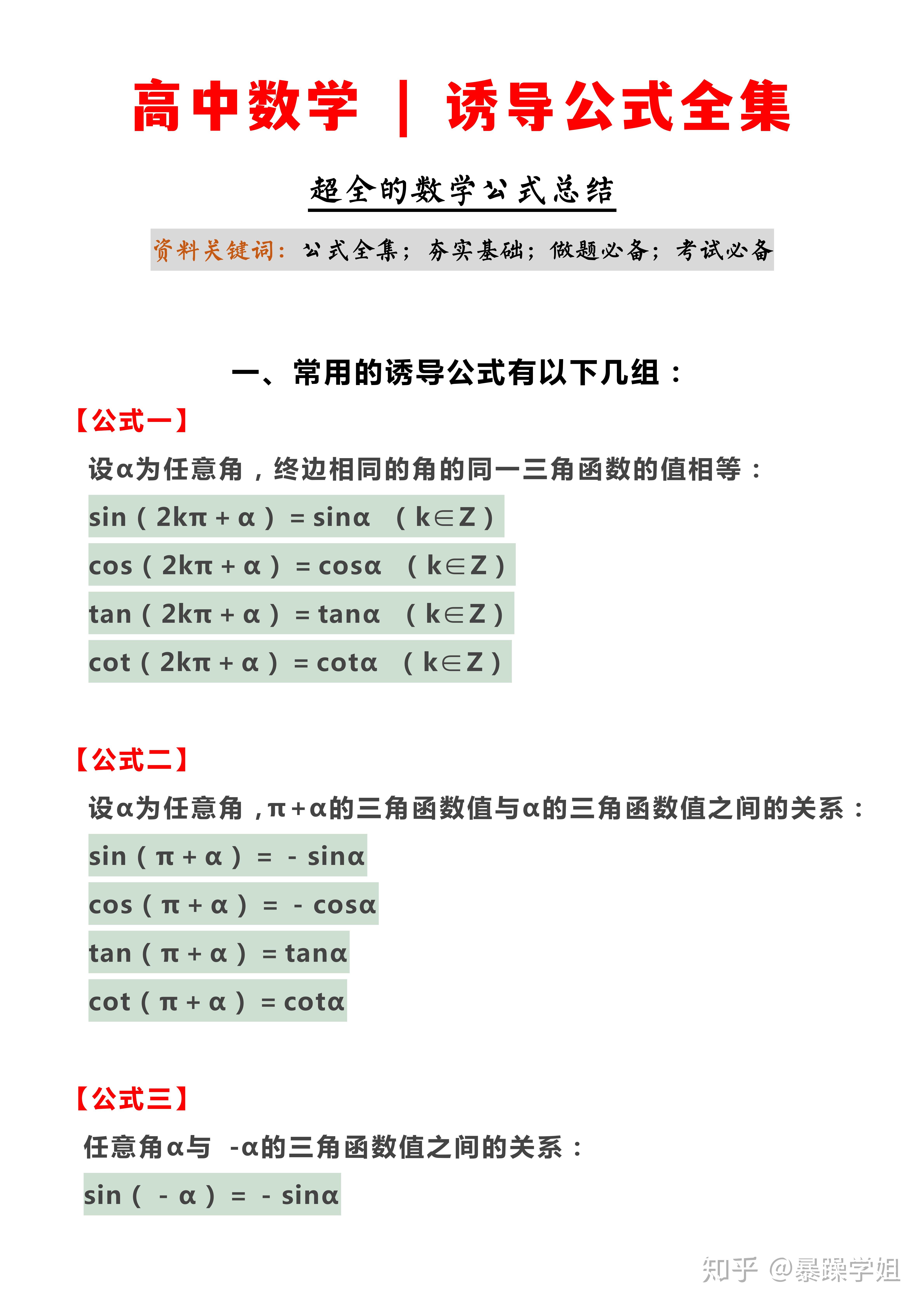 應(yīng)用指南手冊(cè)