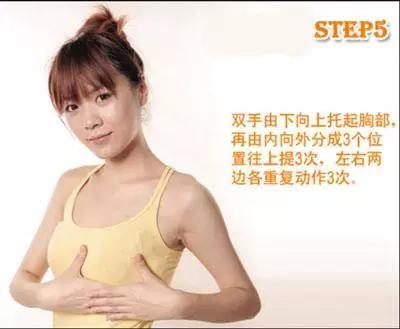 自我豐胸的最快方法，打造完美曲線，自我豐胸速效法，塑造完美曲線