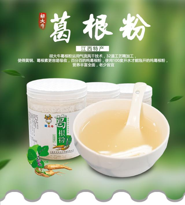 葛根粉的作用與功效，揭示傳統(tǒng)草本植物的神奇力量，葛根粉的作用與功效，揭示傳統(tǒng)草本植物的神奇魅力