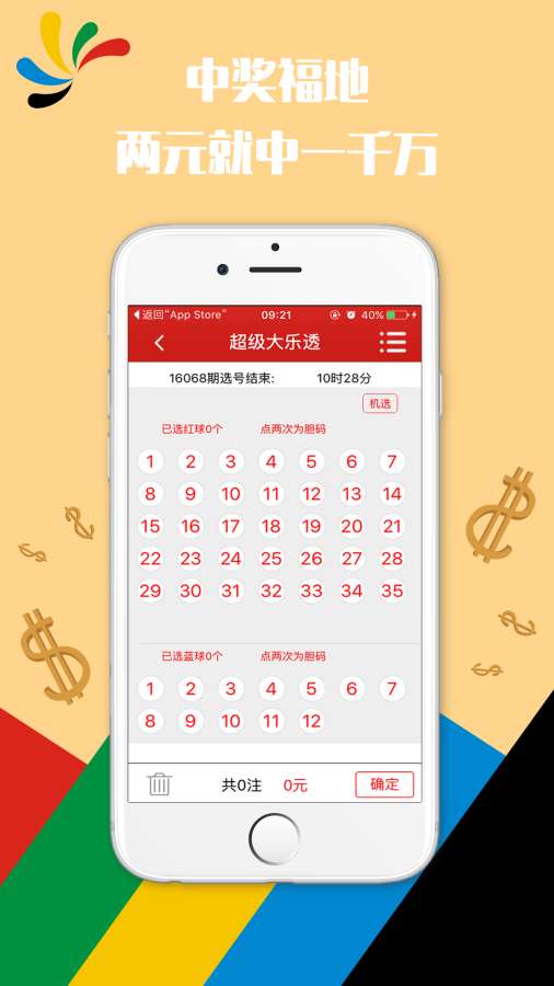 新澳門彩開(kāi)獎(jiǎng)結(jié)果今天，探索彩票背后的秘密與策略分析，彩票背后的秘密與策略分析，新澳門彩開(kāi)獎(jiǎng)結(jié)果今日揭秘