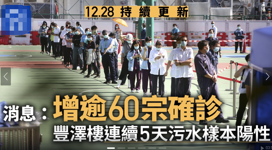 香港疫情最新消息全面解析，香港疫情最新全面解析報(bào)告