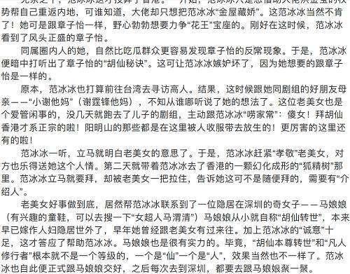 娛樂圈爆料揭秘，關(guān)于神秘的娛樂圈爆料文檔421深度解析，揭秘娛樂圈爆料文檔內(nèi)幕，深度解析神秘的娛樂圈爆料文檔421