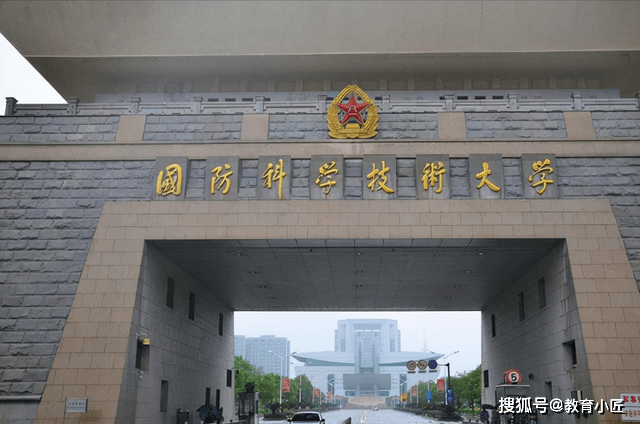 關(guān)于國(guó)防科技大學(xué)錄取分?jǐn)?shù)線的全面解析，國(guó)防科技大學(xué)錄取分?jǐn)?shù)線全面解析及要求匯總