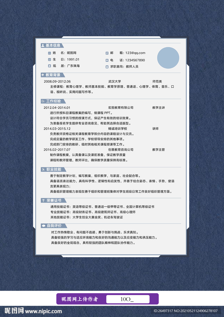 陳凱歌個(gè)人資料簡介及身高，陳凱歌個(gè)人資料簡介與身高全揭秘