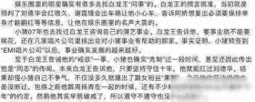 揭秘?zé)衢T(mén)明星背后的故事，421頁(yè)完整版明星八卦PDF分享，揭秘明星背后的故事，421頁(yè)獨(dú)家八卦PDF分享