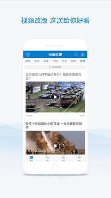全球軍事動態(tài)與戰(zhàn)略趨勢