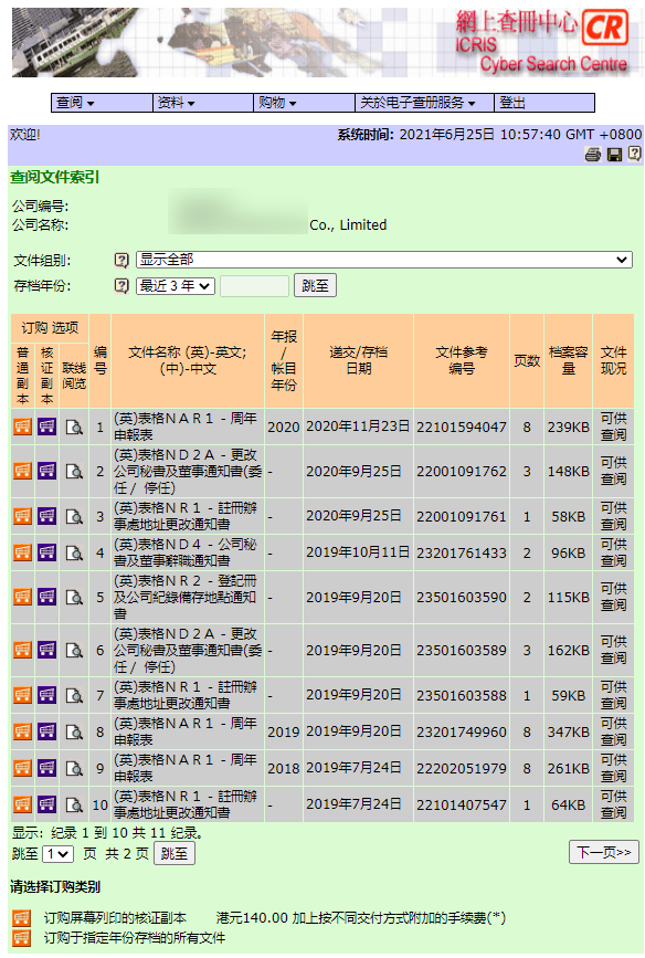 香港六合彩