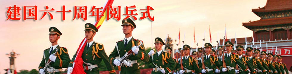 重溫輝煌瞬間，2009大閱兵高清完整版直播視頻回顧，重溫輝煌瞬間，2009大閱兵高清直播視頻回顧