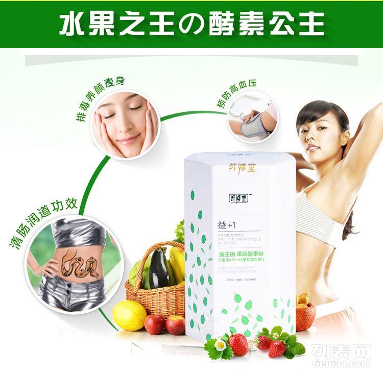 減肥產(chǎn)品