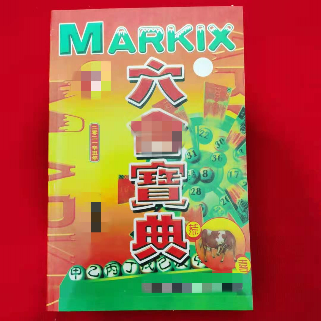 香港正版必中一肖中特，揭秘生肖彩票的神秘面紗與策略技巧，揭秘生肖彩票神秘面紗，香港正版必中一肖中特與策略技巧探究