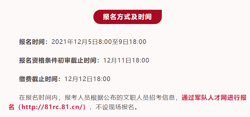 關于2022年部隊招文職人員報名時間的詳細解析，2022年部隊文職人員報名時間詳解
