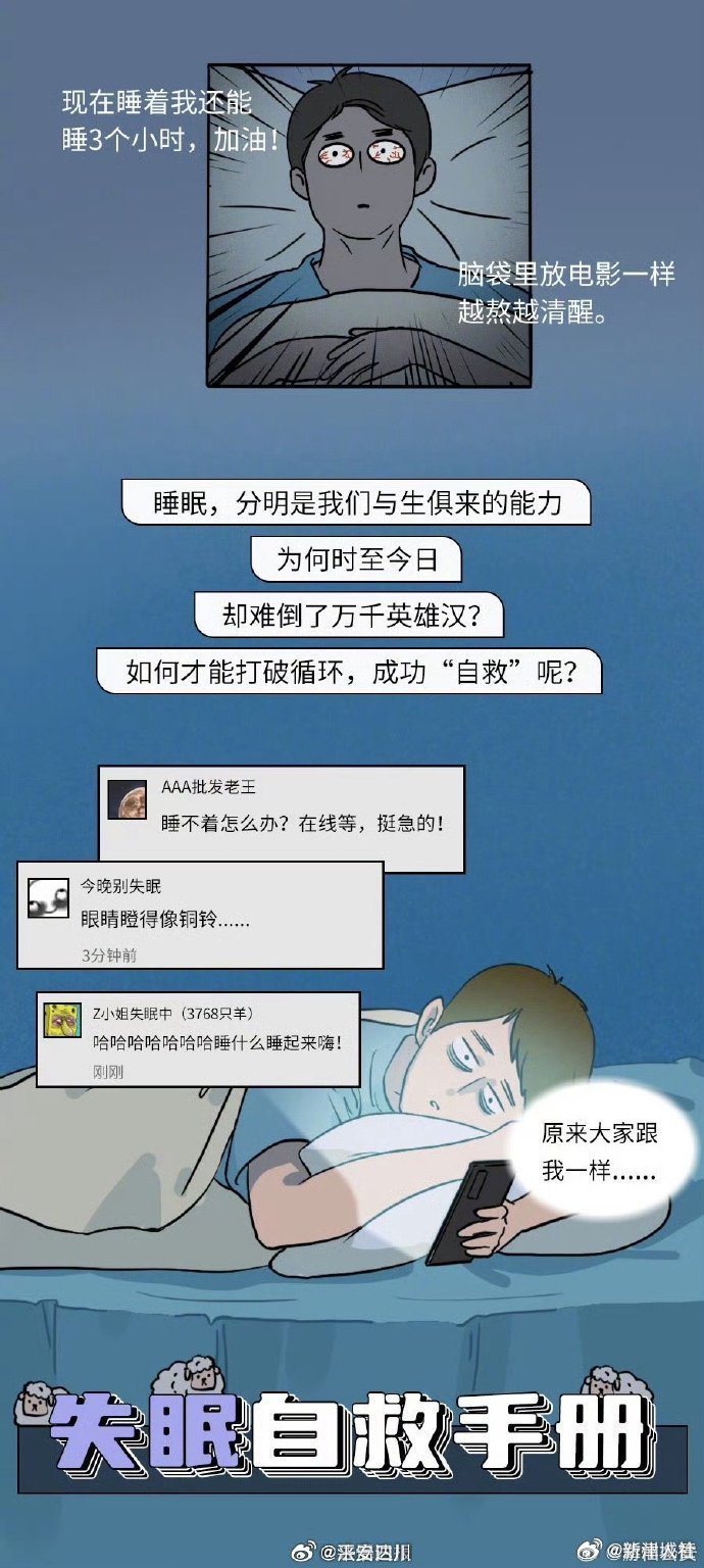 揭秘真相，真的存在不拔出來就睡覺的情況嗎？，揭秘，是否真的存在不拔出來就睡覺的情況？