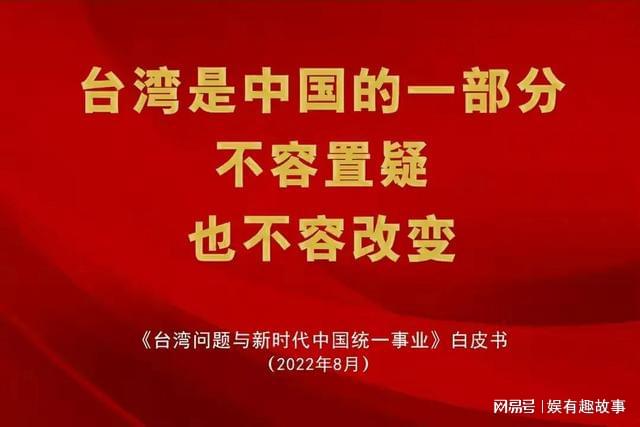 臺(tái)海兩岸統(tǒng)一