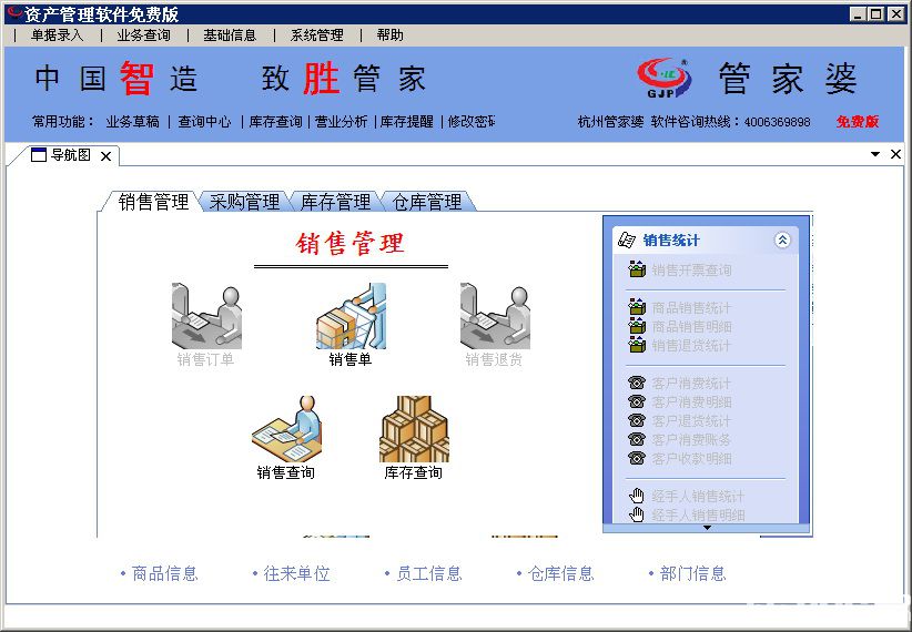 管家婆正版管家，全面解析與管理你的商業(yè)生活，管家婆正版軟件，全方位商業(yè)生活管理與解析