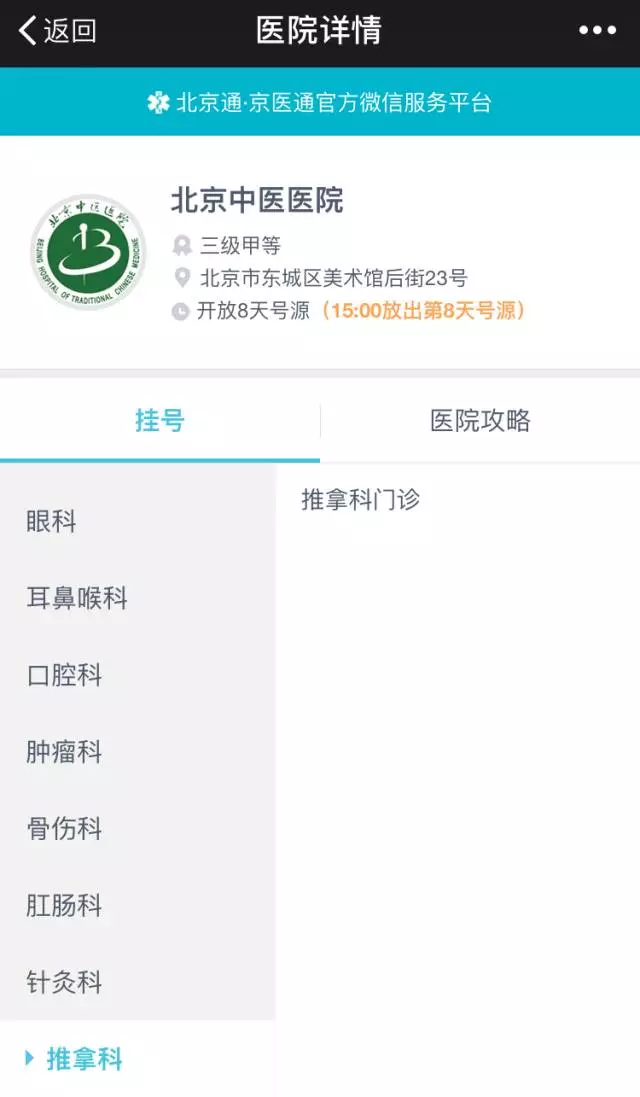 醫(yī)院掛號網(wǎng)上預(yù)約平臺，便捷醫(yī)療，一鍵預(yù)約，醫(yī)院掛號網(wǎng)上預(yù)約平臺，一鍵預(yù)約，輕松就醫(yī)