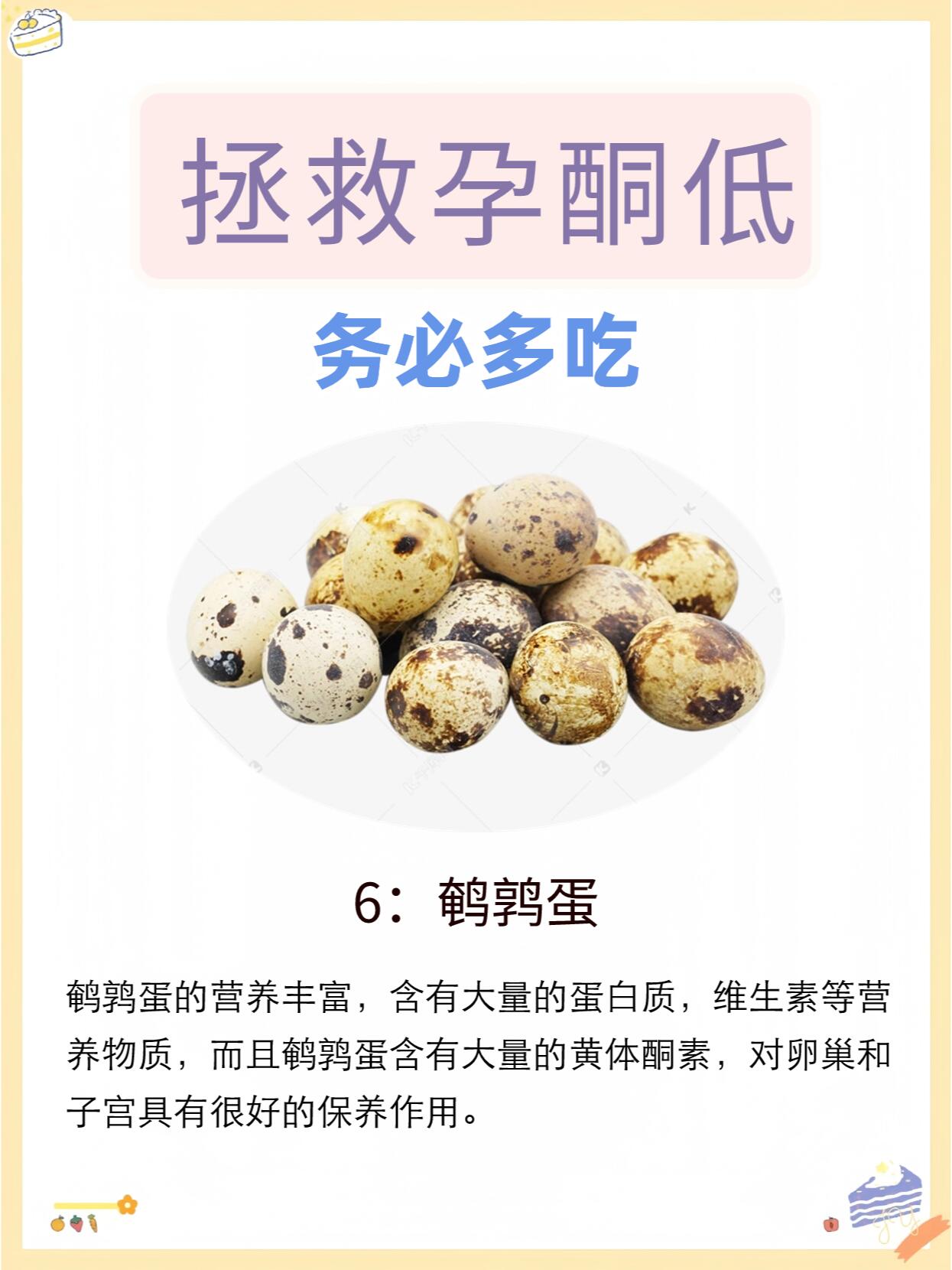孕酮低吃什么補(bǔ)得快？營養(yǎng)專家為你解析最佳食物選擇，營養(yǎng)專家解析，孕酮低該如何通過食物快速補(bǔ)充？
