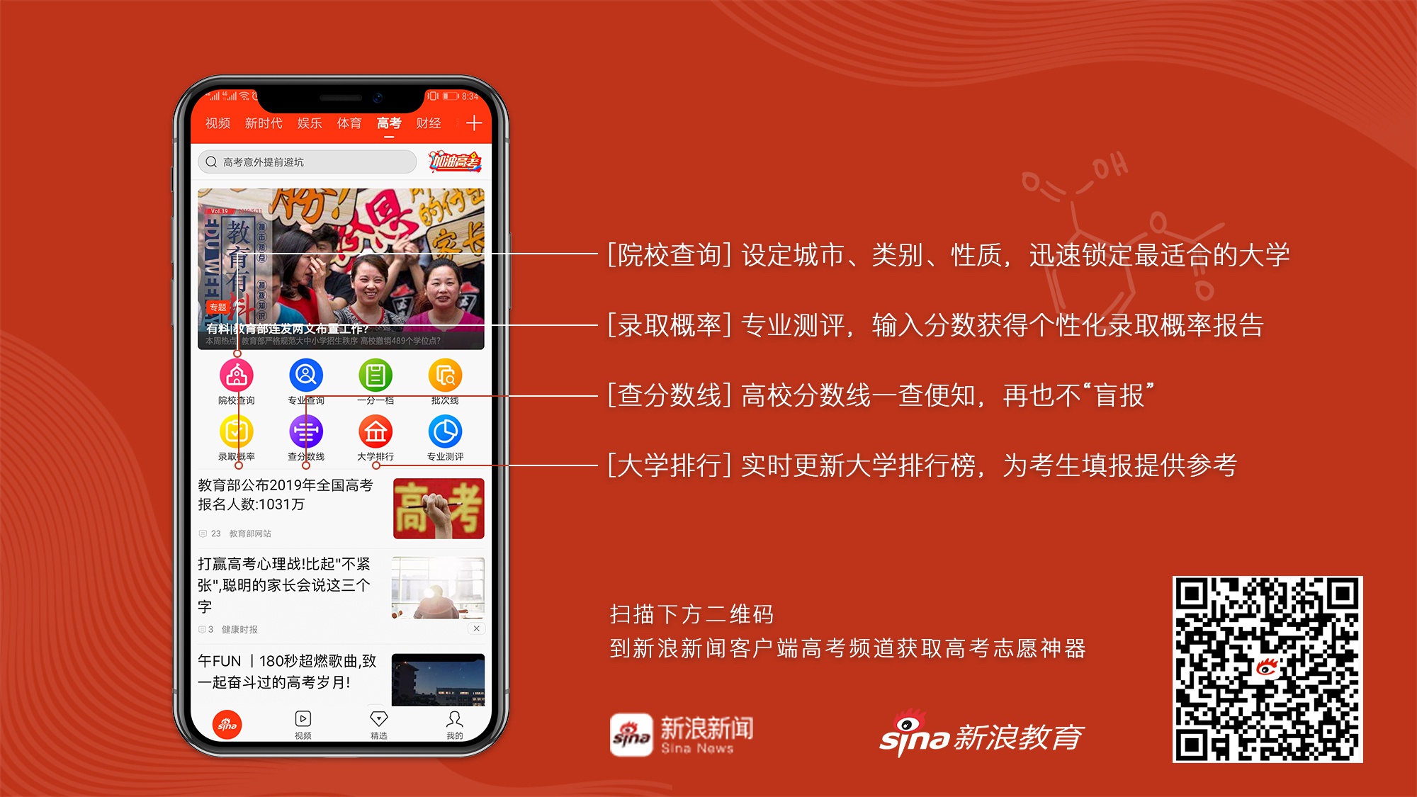 新浪網(wǎng)手機(jī)版首頁SEO優(yōu)化解析，新浪網(wǎng)手機(jī)版首頁SEO優(yōu)化深度解析