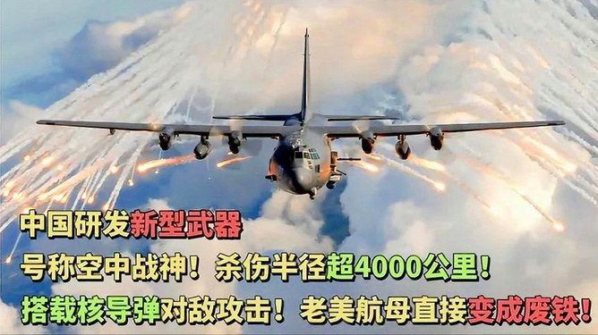中國新型武器